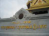 Wat Traimit post-2009 mondop