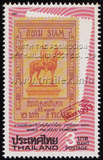 1908 Stamp Equestrian Statue of King Chulalongkorn - 2 Ticals