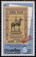 1908 Stamp Equestrian Statue of King Chulalongkorn - 5 Ticals