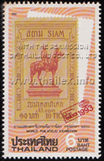 1908 Stamp Equestrian Statue of King Chulalongkorn - 10 Ticals