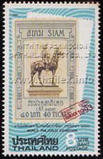 1908 Stamp Equestrian Statue of King Chulalongkorn - 40 Ticals
