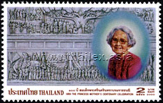 Centenary Celebrations of the Birth of H.R.H. the Princess Mother