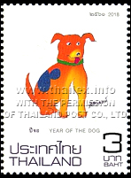 Chinese Zodiac - Year of the Dog